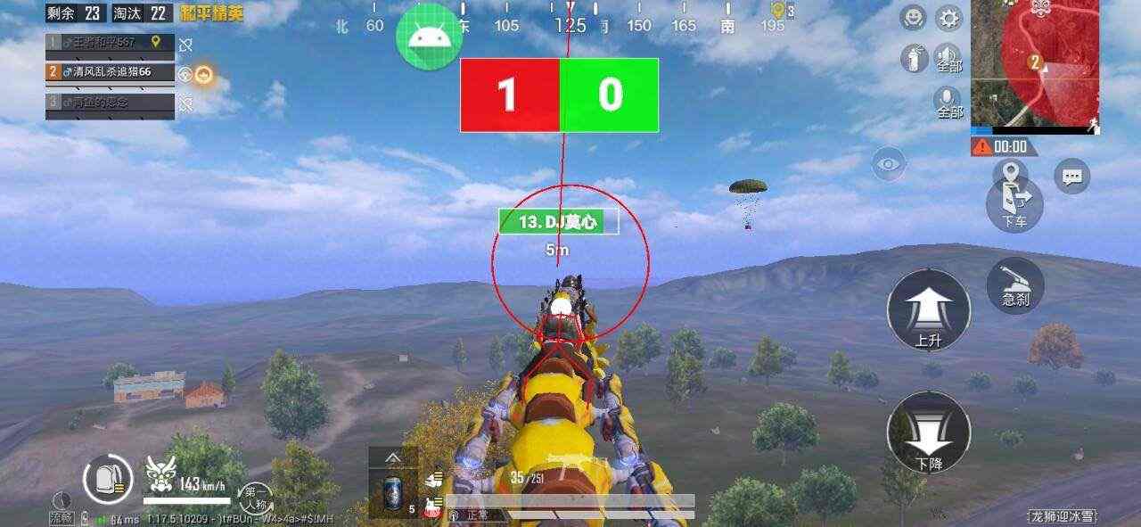 和平精英辅助【骑士直装】【雷神直装】范围打击 雷达预警 皮肤美化  掩体变色 漏打追踪 范围追踪