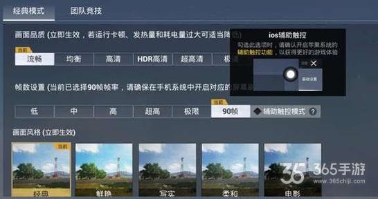 和平精英《挑战者》外挂