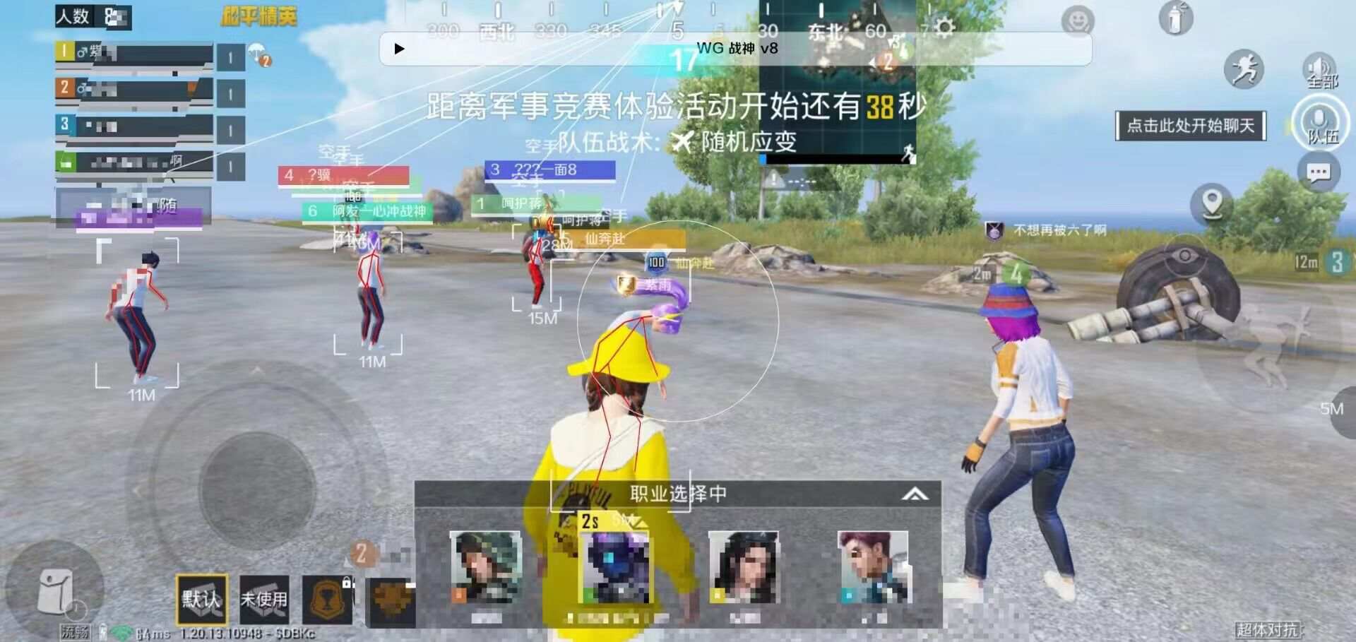 和平精英《地狱犬》外挂